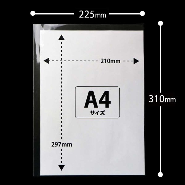 画像2: CPP袋テープなし A4用【シーピーピー】 特厚#50 (2)
