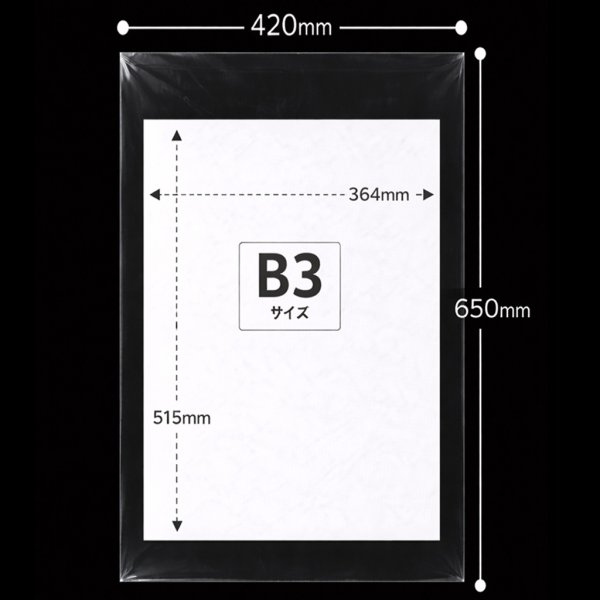 画像2: OPP袋テープなし 420x650 標準#30 (2)