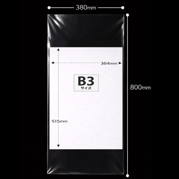 画像2: OPP袋テープなし 380x800 標準#30 (2)