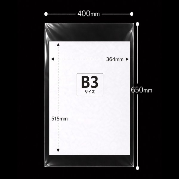 画像2: OPP袋テープなし 400x650 標準#30 (2)