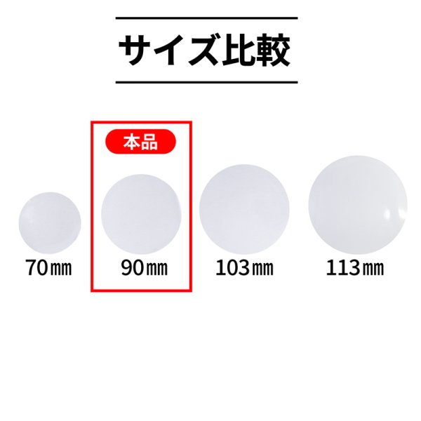 画像5: OPPシート 丸抜き 直径90mm #20 (5)