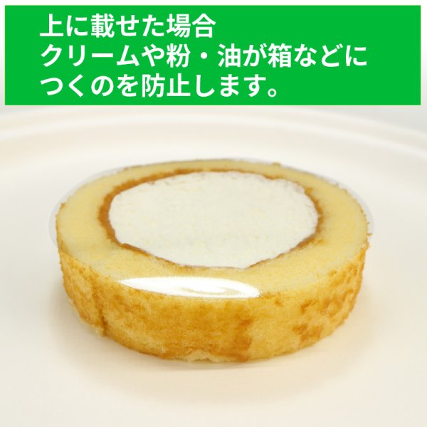 画像4: OPPシート 丸抜き 直径90mm #20 (4)