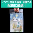 画像3: バイオマス 透明手提げ袋 A4用 LLDPE #50 (3)