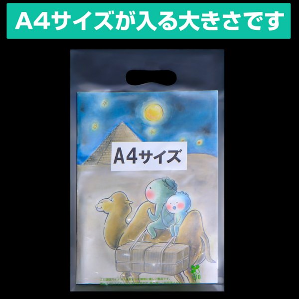 画像2: バイオマス 透明手提げ袋 A4用 LLDPE #50 (2)