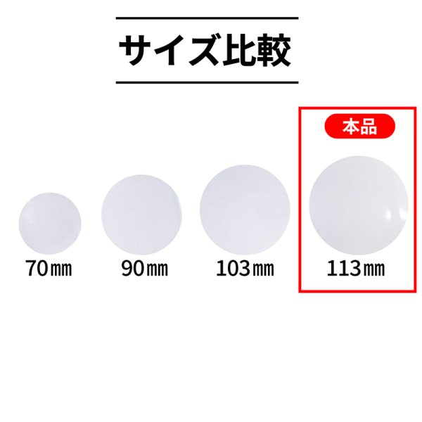 画像5: OPPシート 丸抜き 直径113mm #20 (5)