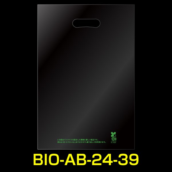 画像1: バイオマス 透明手提げ袋 A4大きめサイズ LLDPE #50 (1)