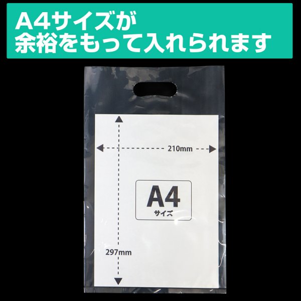 画像3: 透明手提げ袋 A4大きめサイズ LLDPE #50 (3)
