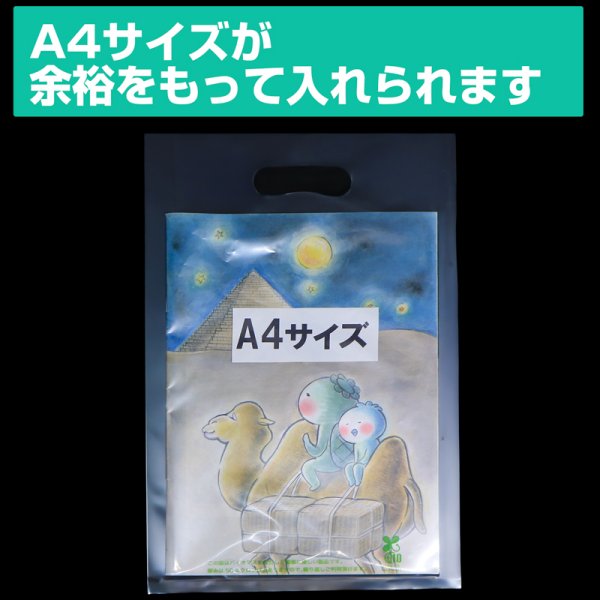 画像2: バイオマス 透明手提げ袋 A4大きめサイズ LLDPE #50 (2)