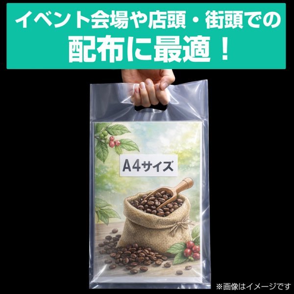 画像2: 透明手提げ袋 A4大きめサイズ LLDPE #50 (2)