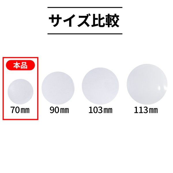 画像5: OPPシート 丸抜き 直径70mm #20 (5)
