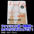 画像3: 立ち読み防止シート(OPPシート) テープ付 雑誌用帯 W590xH100 標準#30 (3)