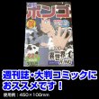 画像3: 立ち読み防止シート(OPPシート) テープ付 大型コミック・雑誌用帯 W450xH100 標準#30 (3)