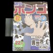 画像2: 立ち読み防止シート(OPPシート) テープなし 大型コミック・雑誌用帯 W450xH100 標準#30 (2)