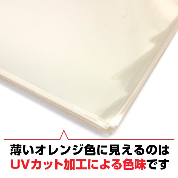 画像12: UVカット OPP袋テープなし A4用 厚口#40 (12)