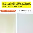 画像7: UVカット OPP袋テープなし カードスリーブ ミニサイズ2重目用 特厚#50 (7)