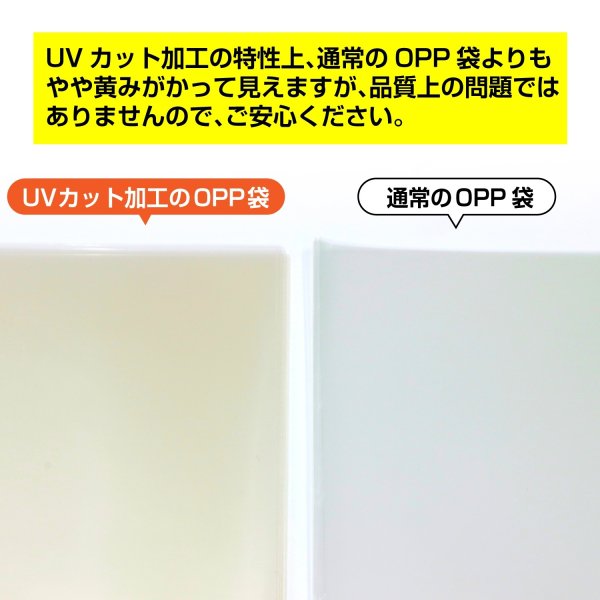 画像7: UVカット OPP袋テープなし カードスリーブ ミニサイズ2重目用 特厚#50 (7)