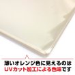 画像11: UVカット OPP袋テープ付 A4用 厚口#40 (11)