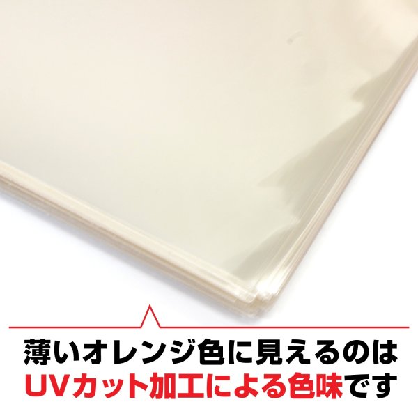 画像11: UVカット OPP袋テープ付 A4用 厚口#40 (11)