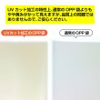画像11: UVカット OPP袋テープなし A4用 厚口#40 (11)