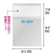 画像2: アルミ蒸着袋 テープ付 60x60+30mm シルバー (2)