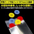 画像3: アルミ蒸着袋 テープ付 60x60+30mm シルバー (3)