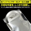 画像3: アルミ蒸着袋 テープ付 85x85+30mm シルバー (3)