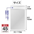 画像2: アルミ蒸着袋 テープ付 110x155+30mm シルバー (2)