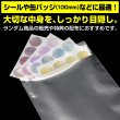 画像3: アルミ蒸着袋 テープ付 110x110+30mm シルバー (3)