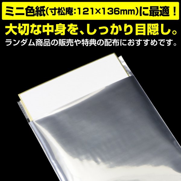 画像3: アルミ蒸着袋 テープ付 130x145+30mm シルバー (3)