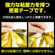 画像7: アルミ蒸着袋 テープ付 70x95+30mm ゴールド (7)