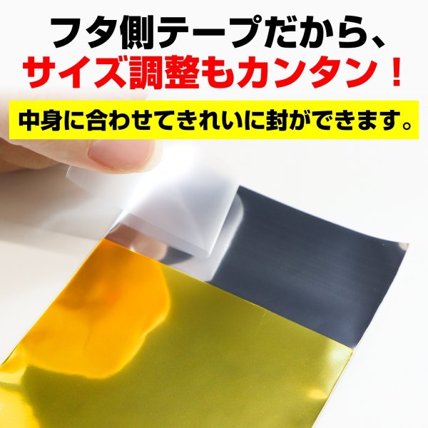 画像5: アルミ蒸着袋 テープ付 70x95+30mm ゴールド (5)