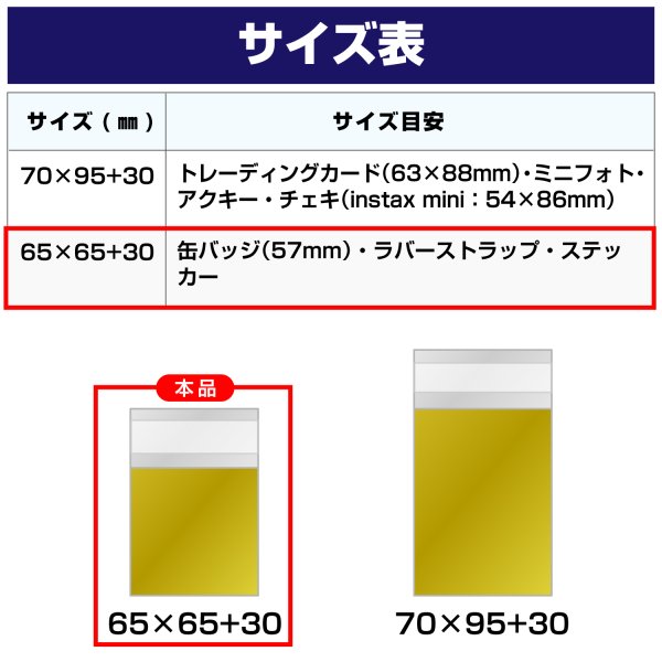 画像9: アルミ蒸着袋 テープ付 65x65+30mm ゴールド (9)
