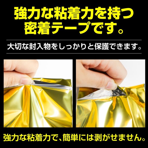 画像7: アルミ蒸着袋 テープ付 65x65+30mm ゴールド (7)