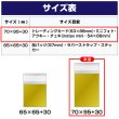 画像9: アルミ蒸着袋 テープ付 70x95+30mm ゴールド (9)