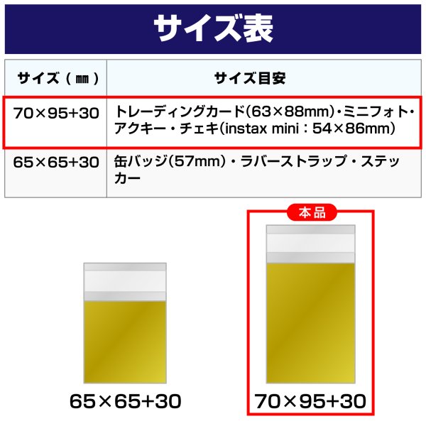 画像9: アルミ蒸着袋 テープ付 70x95+30mm ゴールド (9)