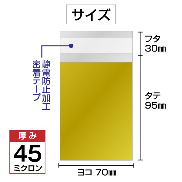 画像2: アルミ蒸着袋 テープ付 70x95+30mm ゴールド (2)