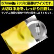 画像3: アルミ蒸着袋 テープ付 65x65+30mm ゴールド (3)