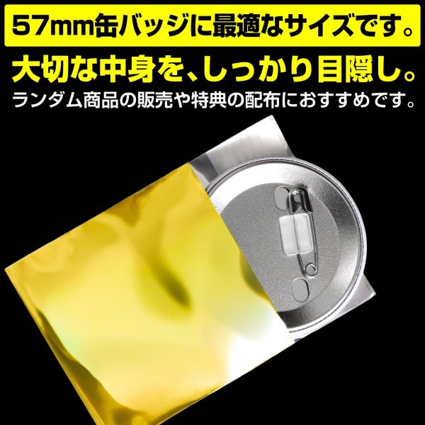 画像3: アルミ蒸着袋 テープ付 65x65+30mm ゴールド (3)