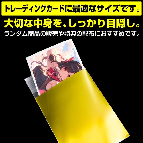 画像3: アルミ蒸着袋 テープ付 70x95+30mm ゴールド (3)