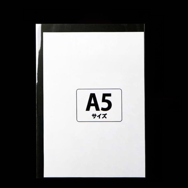 画像2: OPP袋テープなし A5用 標準#30 (2)