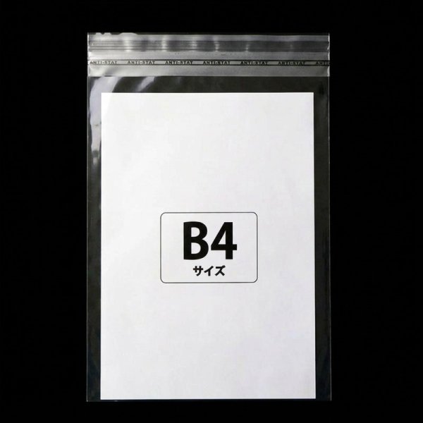 画像2: OPP袋テープ付 B4用 標準#30 (2)