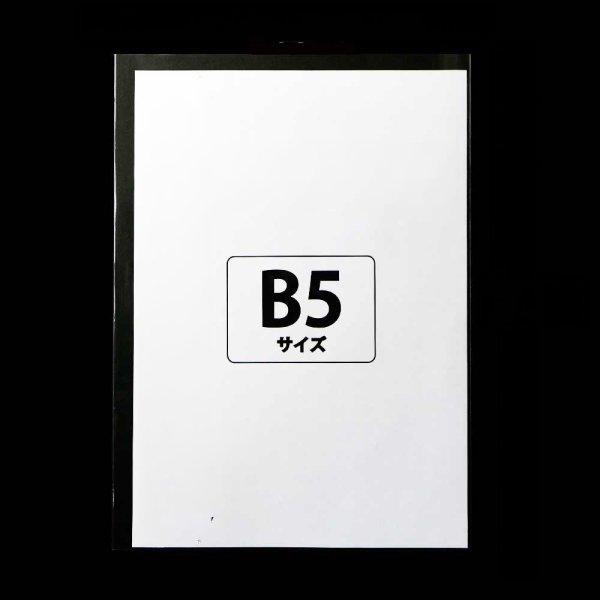 画像2: OPP袋テープなし B5用 標準#30 (2)