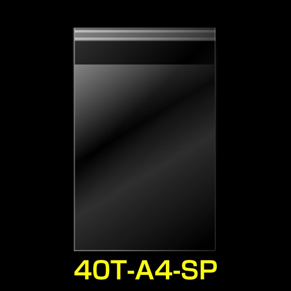 画像1: OPP袋テープ付 A4用 厚口#40 (1)