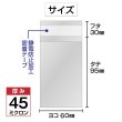 画像2: アルミ蒸着袋 テープ付 60x95+30mm シルバー ウエハースカード用 (2)