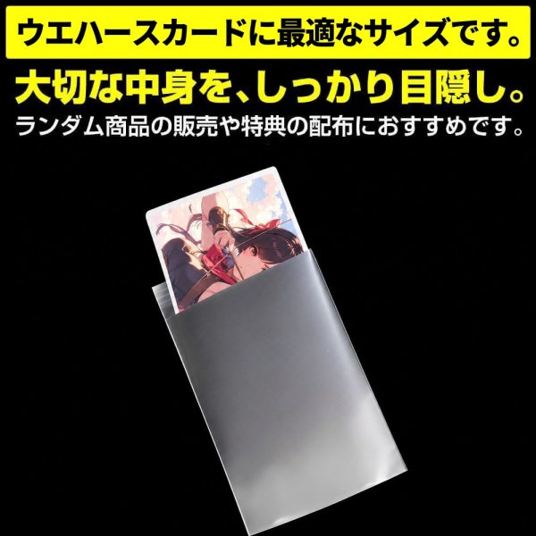 画像3: アルミ蒸着袋 テープ付 60x95+30mm シルバー ウエハースカード用 (3)