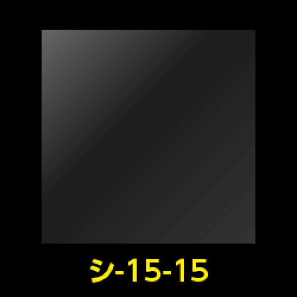 画像1: OPPシート 150x150 お徳#25 (1)