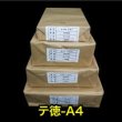 画像4: OPP袋テープ付 A4用 お徳#25 (4)