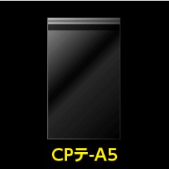 CPP袋テープ付 A5用【シーピーピー】 標準#30