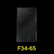 画像1: OPP袋 フレームシール加工 340x650 標準#30 (1)