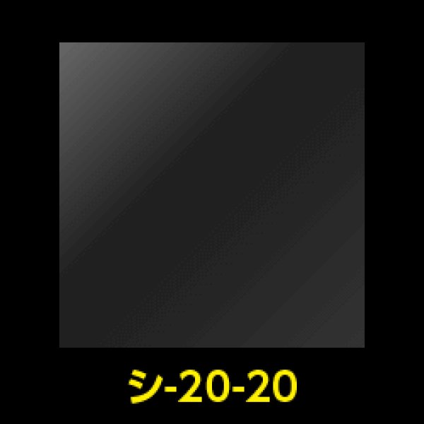 画像1: OPPシート 200x200 標準#30 (1)